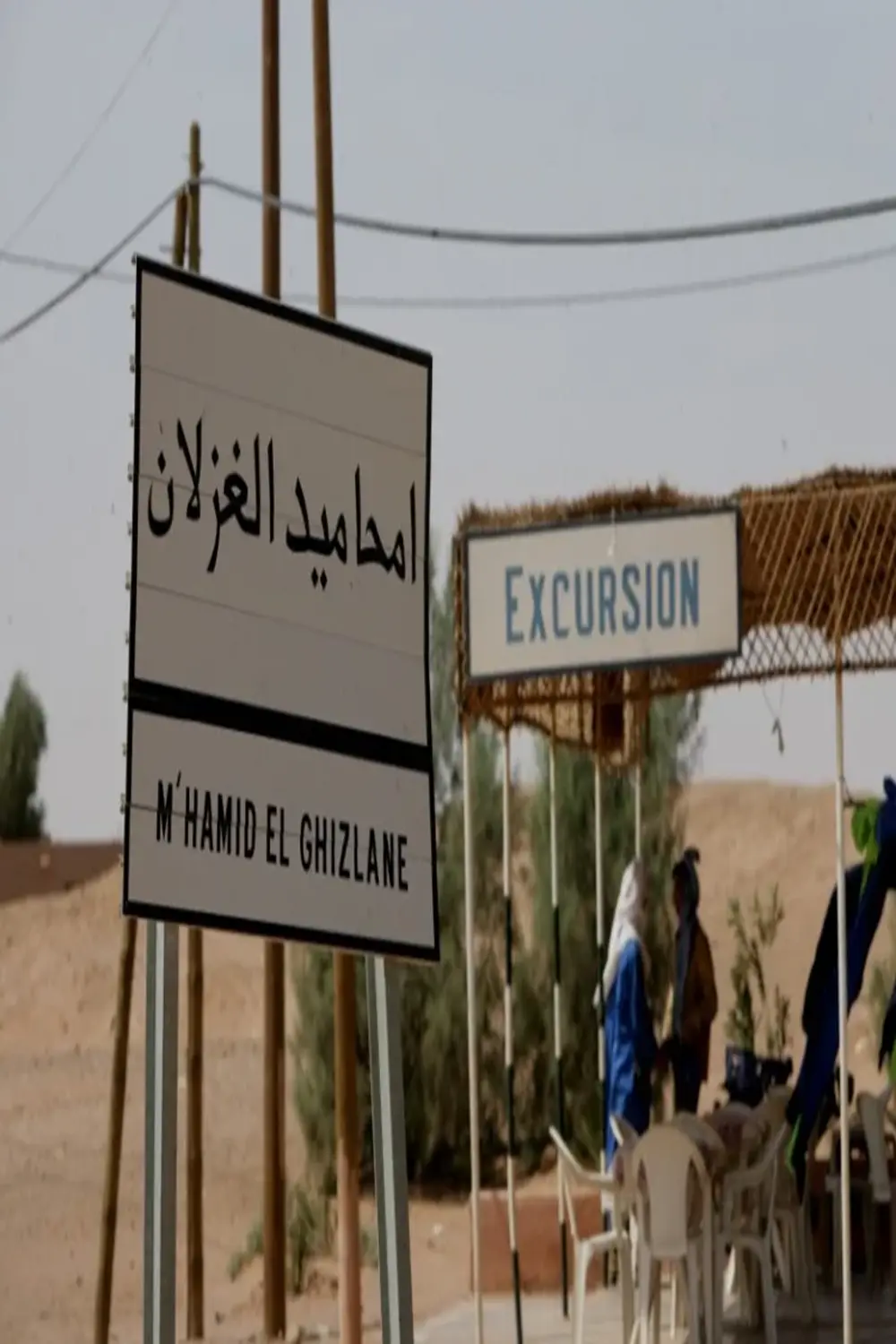 M'Hamid El Ghizlane